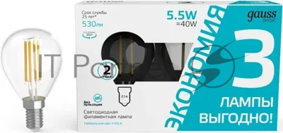 Лампа светодиодная Gauss Basic 1051126T 5.5Вт цок.: E14 шар 240B 4100K св. свеч. белый. ней. (упак.: 3 шт)