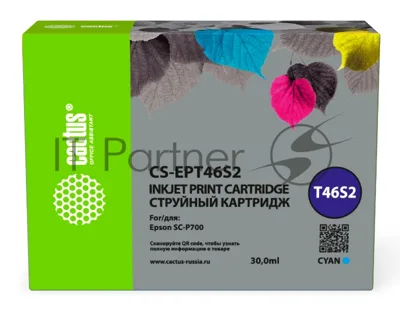 Картридж струйный Cactus CS-EPT46S2 (T46S2) голубой пигментный (30 мл) для Epson SureColor SC-P700