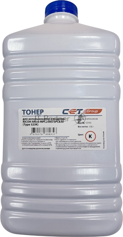 Тонер CET Type 523 OSP0523K500 черный бутылка 500гр. для принтера Ricon Aficio MPC2503/SPC830