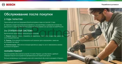Электрическая цепная пила Bosch UniversalChain 35 1800Вт дл.шины: 14" (35 см) (06008B8303)