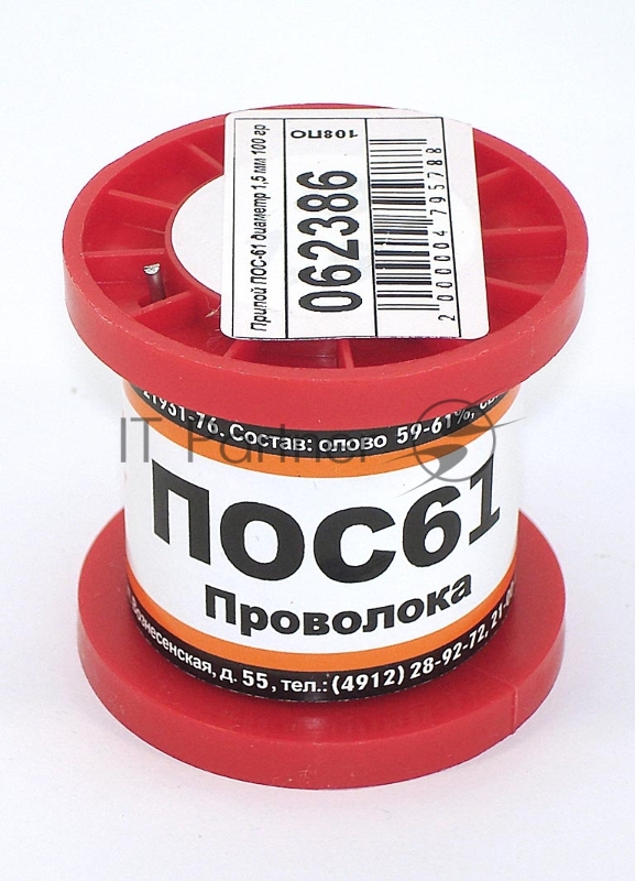 Припой ПОС-61 диаметр 1,5 мм 100 гр