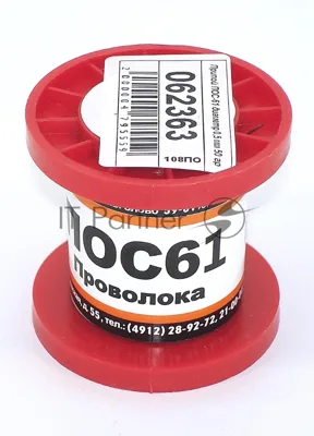 Припой ПОС-61 диаметр 0,5 мм 50 гр