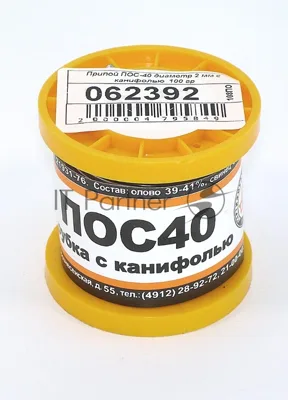 Припой ПОС-40 диаметр 2 мм с канифолью 100 гр