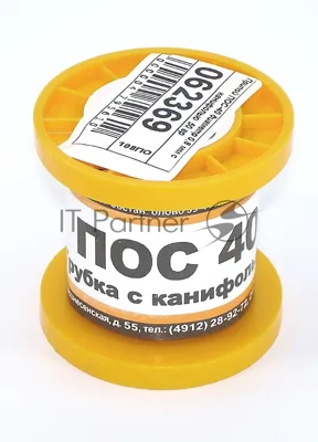Припой ПОС-40 диаметр 0,8 мм с канифолью50 гр