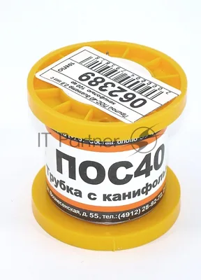 Припой ПОС-40 диаметр 0,8 мм с канифолью 100 гр