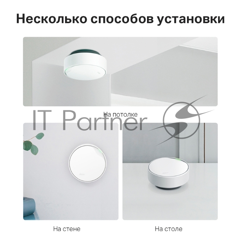 Система Mesh PoE AX3000 Whole Home Mesh Wi-Fi 6 System with PoE