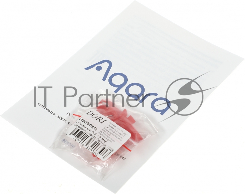 Комплект защита от протечки Aqara SWK43BS