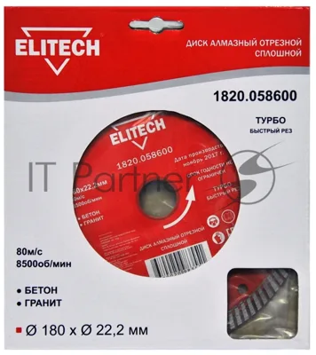 Диск алмазный по бет./кирп./гран. Elitech 1820.058600 d=180мм d(посад.)=22.2мм (угловые шлифмашины) (упак.:1шт)