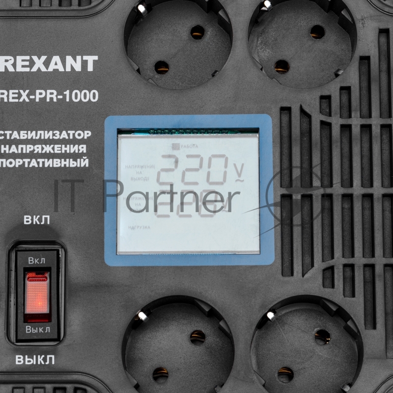 Стабилизатор напряжения портативный Rexant REX-PR-1000