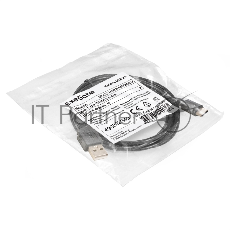 Кабель USB 2.0 ExeGate EX-CC-USB2-AMCM-2.0 (USB Type-C/USB 2.0 Am, 2м)