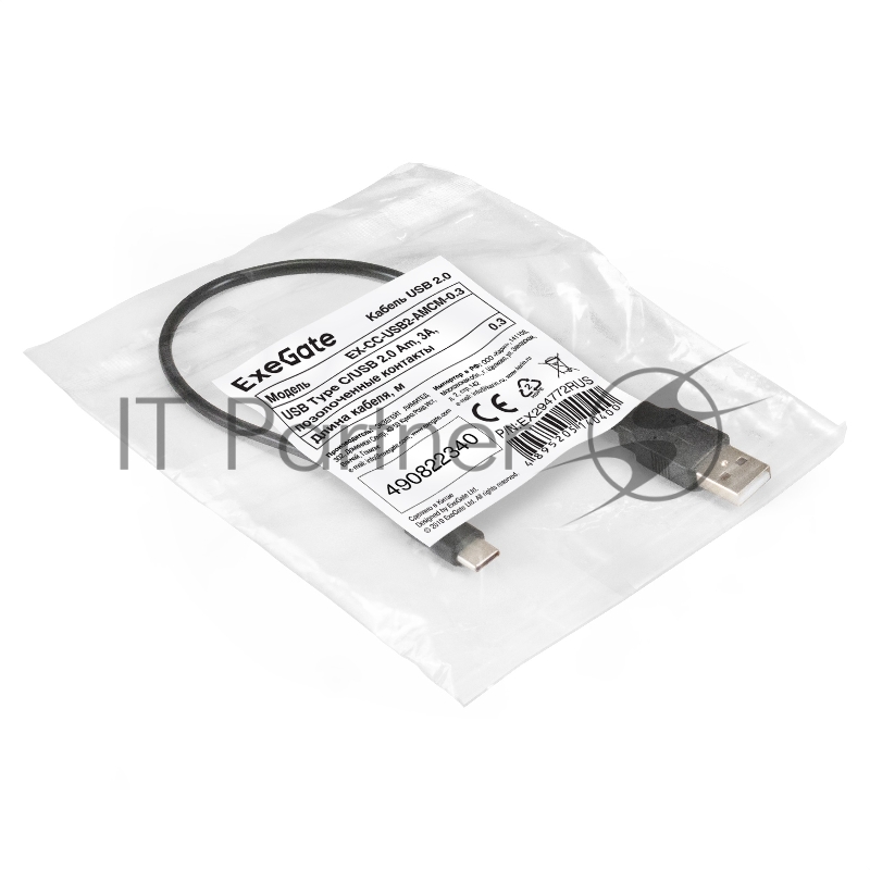 Кабель USB 2.0 ExeGate EX-CC-USB2-AMCM-0.3 (USB Type-C/USB 2.0 Am, 3A, 0,3м)