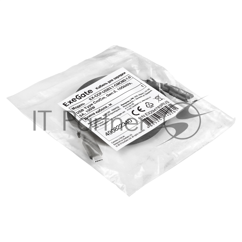 Кабель для зарядки ExeGate EX-CCP-USB3.1-CMCM2-1.0 (USB Type-Cm/Cm, Gen.2, 10Gbit/s, 5A, 100W, 1м)