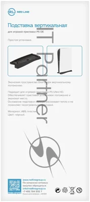 Подставка Redline P5 DE черный для PlayStation 5 (УТ000024648)