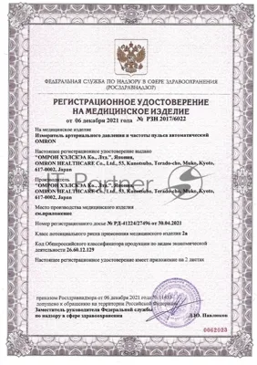 Тонометр автоматический Omron M3 Expert