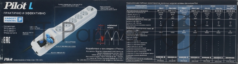 Сетевой фильтр Pilot L (GP) 174 7 м, 6 розеток, белый, коробка