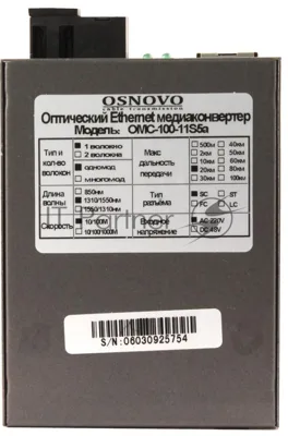 Конвертер Osnovo OMC-100-11S5a