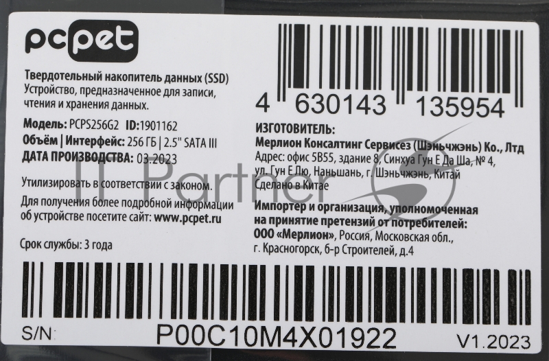 Накопитель SSD PC PET PCPS256G2, 256Gb, SATA-III, 2.5", R/W 540/460