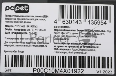 Накопитель SSD PC PET PCPS256G2, 256Gb, SATA-III, 2.5", R/W 540/460