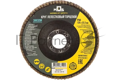 Круг лепестковый торцевой MOS 125 мм P 40 39932М