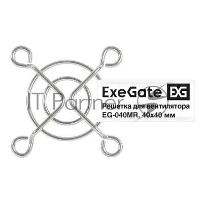 Решетка для вентилятора 40x40 ExeGate EG-040MR (40x40 мм, металлическая, круглая, никель)