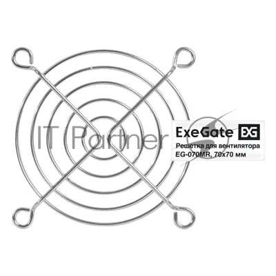 Решетка для вентилятора 70x70 ExeGate EG-070MR (70x70 мм, металлическая, круглая, никель)