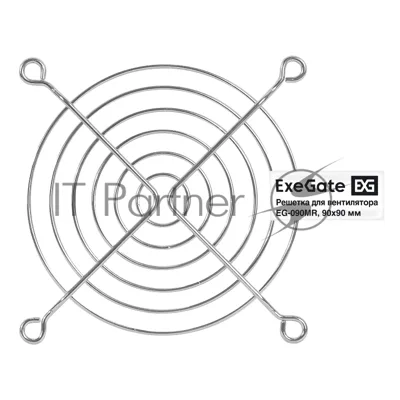 Решетка для вентилятора 90x90 ExeGate EG-090MR (90x90 мм, металлическая, круглая, никель)