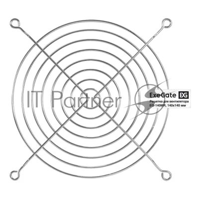 Решетка для вентилятора 140x140 ExeGate EG-140MR (140x140 мм, металлическая, круглая, никель)