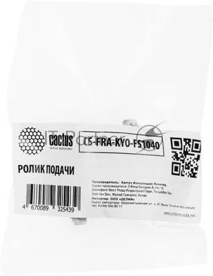Ролик подачи Cactus CS-FRA-KYO-FS1040 (2M294200) для Kyocera FS-1040/1060DN/1041/1061DN