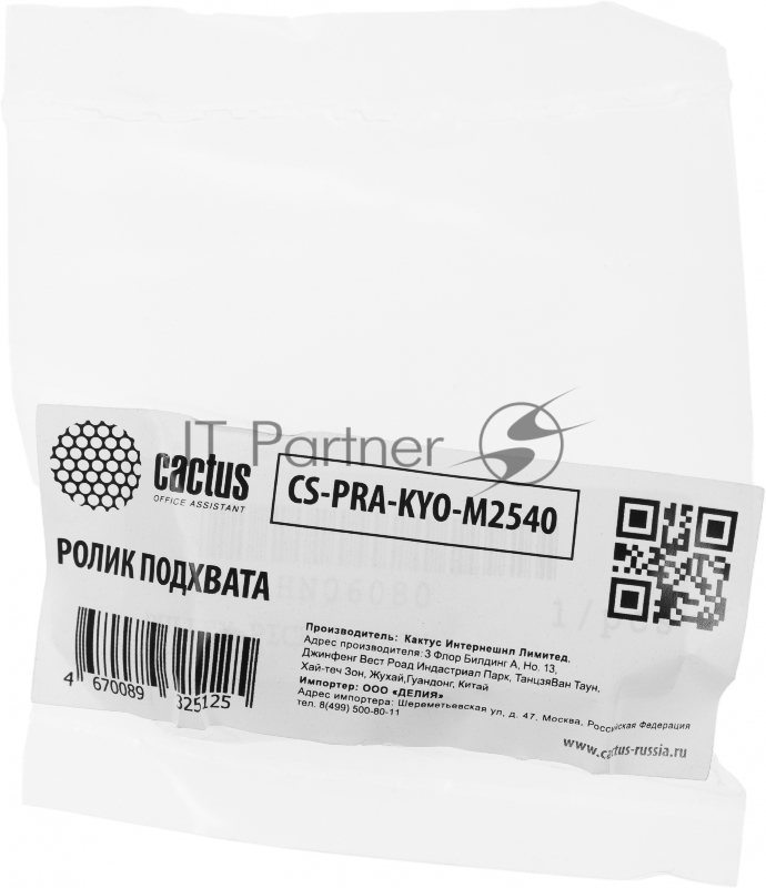 Ролик подхвата Cactus CS-PRA-KYO-M2540 (2HN06080) для Kyocera TASKalfa 3500i, 3050ci, 3550ci, 3051ci, 3551ci, 3010i, 3510i, 3010i, 3510i