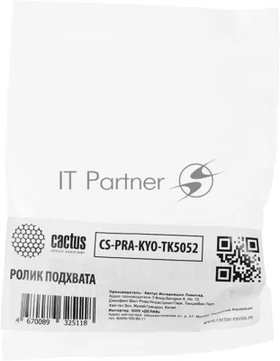 Ролик подхвата Cactus CS-PRA-KYO-TK5052 (302ND94340) для Kyocera TASKalfa 4002i, 5002i, 6002i, 2552ci, 3252ci