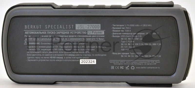 Пуско-зарядное устройство Berkut JSL-27000