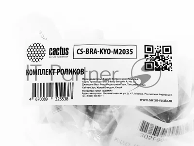 Комплект роликов Cactus CS-BRA-KYO-M2035 (2BR06520, 2BR06521, 2F906230, 2F906240) для Kyocera ECOSYS M2035DN, M2030DN, M2530DN, M2535DN, P2035D