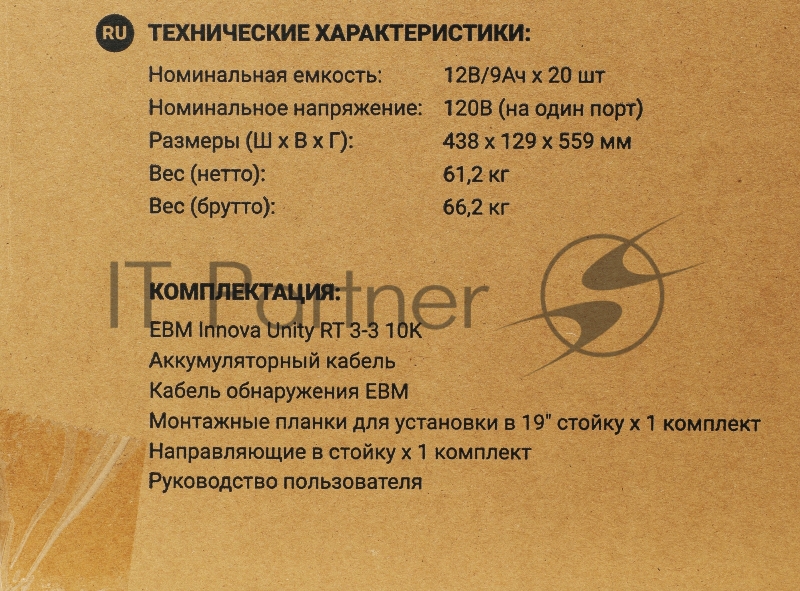 Батарея для ИБП Ippon Innova Unity RT 3-3 10K EBM240 9AH 192В 9А·ч