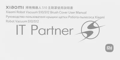 Крышка основной щетки для пылесоса Xiaomi Robot Vacuum S10 Cover Brush 