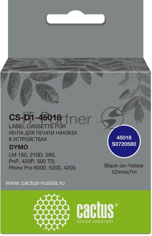 Картридж ленточный Cactus CS-D1-45018 12мм, черный шрифт, желтый фон, 7м для DYMO LM 160, 210D, 280, PnP, 420P, 500 TS; Rhino Pro 6000, 5200, 4200