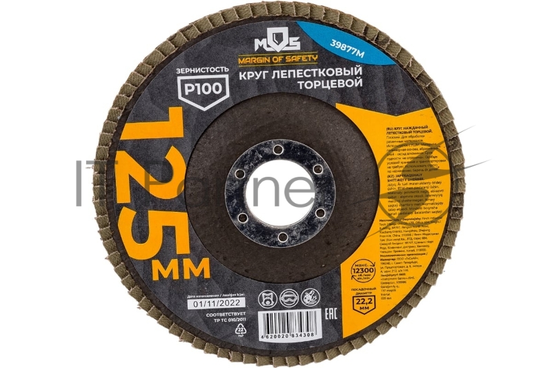 Круг лепестковый торцевой MOS плоский 125 мм P 100 39877М