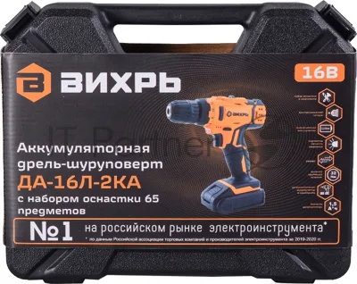 Дрель-шуруповерт Вихрь ДА-16Л-2КА, 16 В, 1,5 Ач, 32 Нм, щеточный