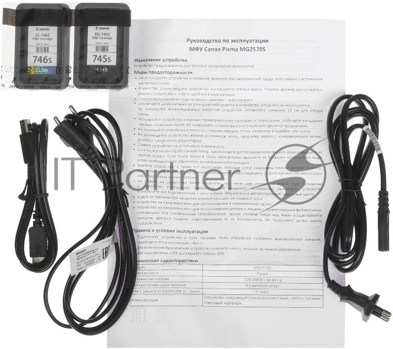 МФУ цветное Canon Pixma MG2570S (0727C012)