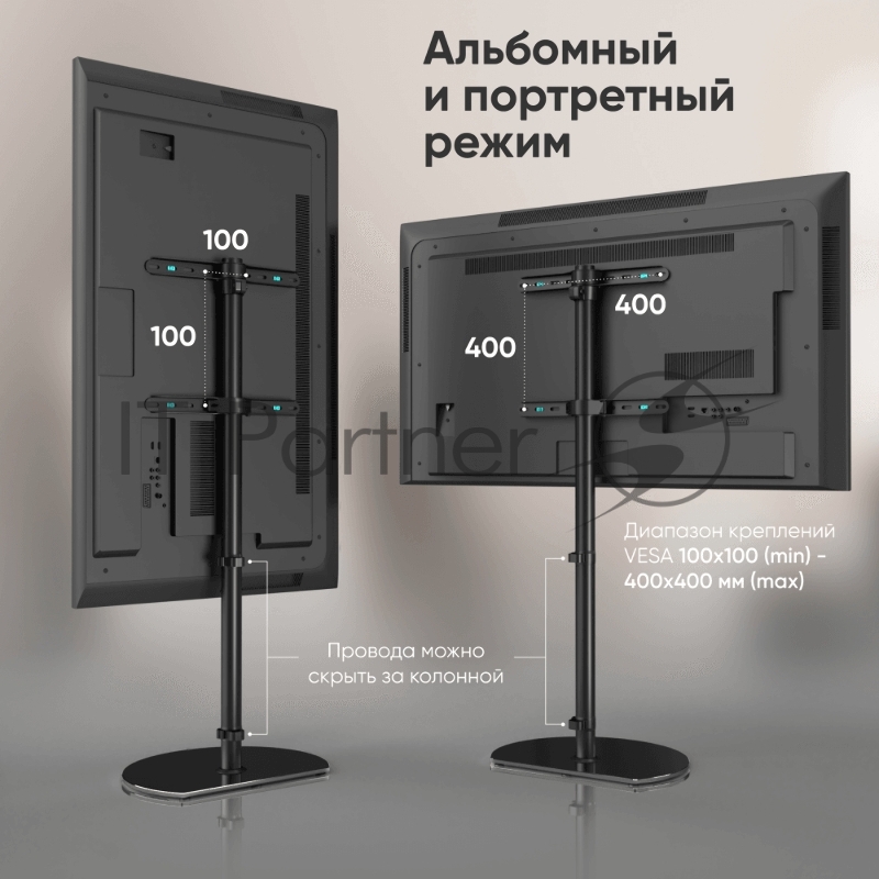 Стойка для телевизора ONKRON TS5060 с кронштейном 30"-60", черный