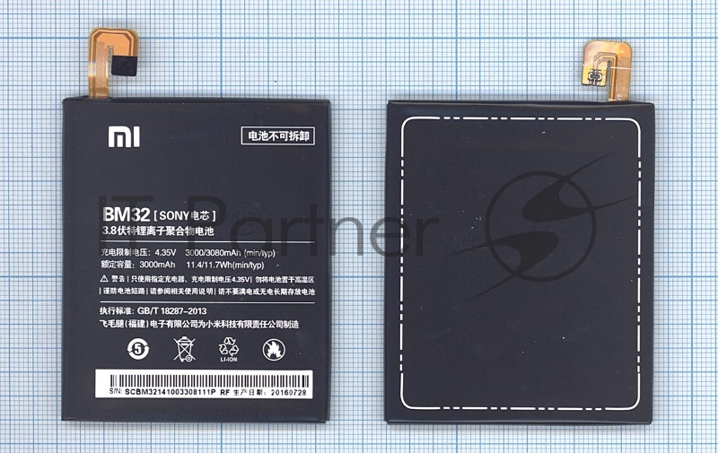 Аккумуляторная батарея BM32 для Xiaomi Mi4