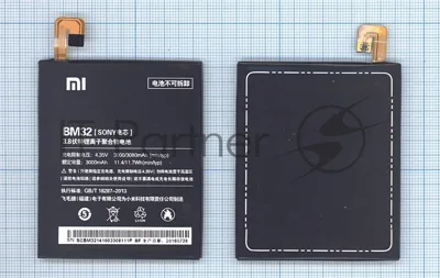 Аккумуляторная батарея BM32 для Xiaomi Mi4