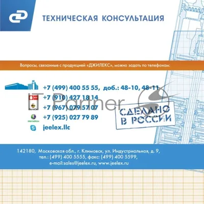 Насос погружной ДРЕНАЖНИК 110/8