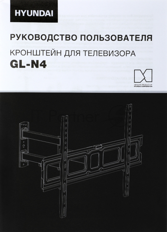 Кронштейн для телевизора Hyundai GL-N4 черный 32"-75" макс.40кг настенный поворотно-выдвижной и наклонный