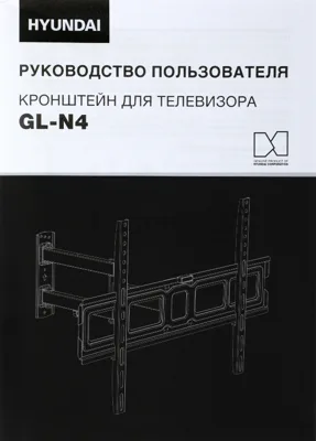 Кронштейн для телевизора Hyundai GL-N4 черный 32"-75" макс.40кг настенный поворотно-выдвижной и наклонный