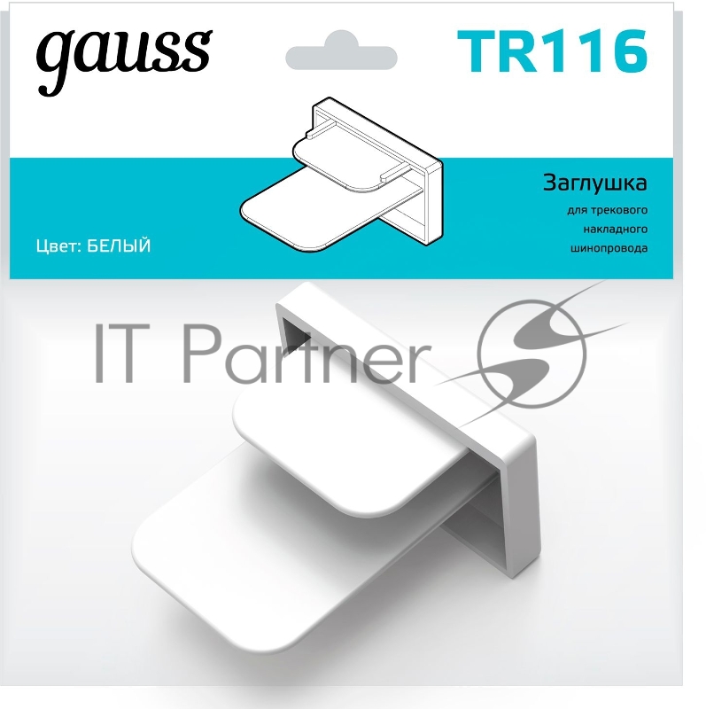 Заглушка Gauss TR116 белый