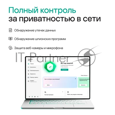 Программное обеспечение Kaspersky Plus + Who Calls 5-Device 1Y Base Box (KL1050RBEFS)