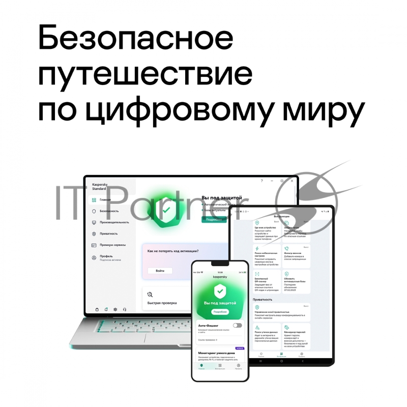 Программное обеспечение Kaspersky Standard 5-Device 1Y Base Box (KL1041RBEFS)