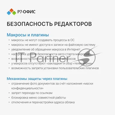 Офисное приложение Р7-Офис Для Малого бизнеса (R7DT.RTL.15.1Y.BE)