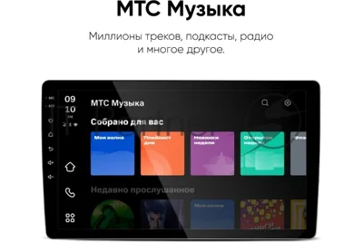 Автомагнитола Navitel DV-1828A, 2 DIN, 10", Android 10, Bluetooth, USB Type-A, GPS, 4G, CarPlay