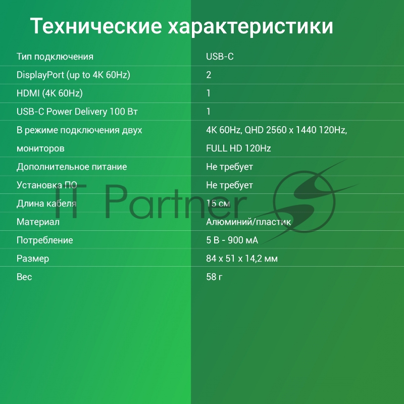 Стыковочная станция Digma DS-500
